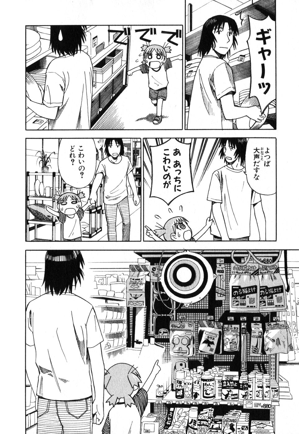 13DL.me_Yotsubato_v01_156.jpg